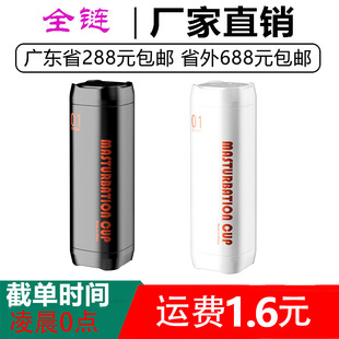 Jiuai Commander's Airplane Cup Telescopic Rotary Intelligent Heating Male Masturbation Toy Private Workout Sex Supplies