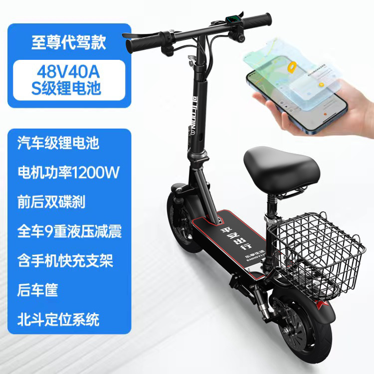 Supreme Driving Edition/Beidou GPS/자동차 배터리 셀 40A는 약 150km의 주행 거리를 제공합니다.