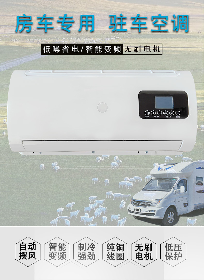 Foreign Trade Split-Type Debo Hidden Electric Parking Air Conditioner Dc Variable Frequency Vehicle Modification 24V Rv Cargo Truck 12V