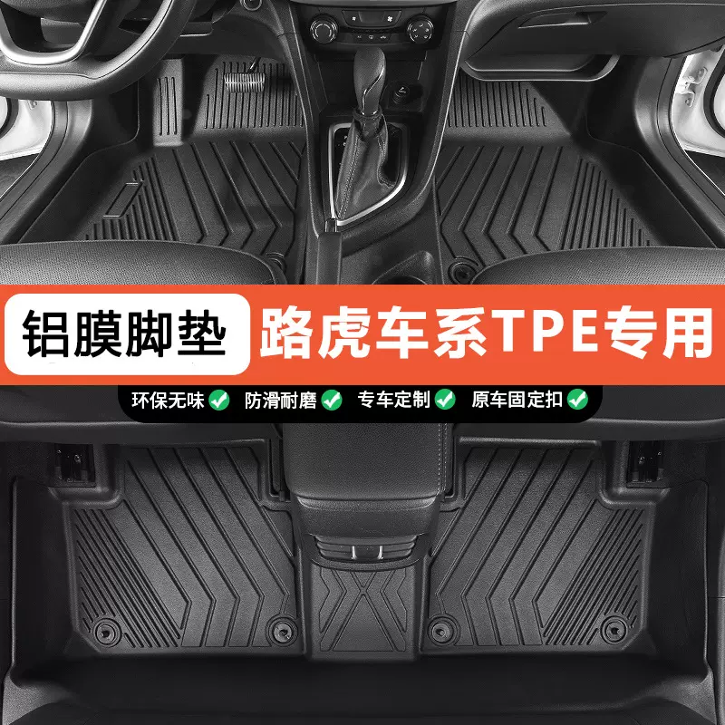路虎发现3 45极光L揽胜运动星脉卫士两门四门神行者2专用汽车脚垫