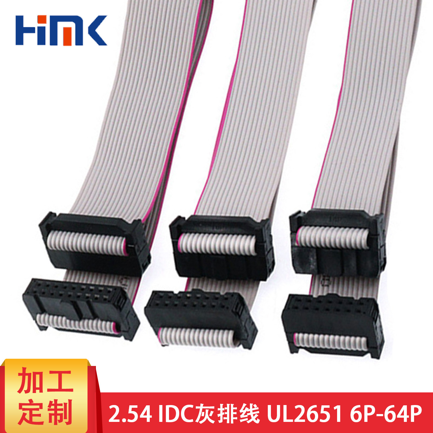 定制2651灰排线2.54IDC正标环保扁平FC连接线6p-64P显示屏排线