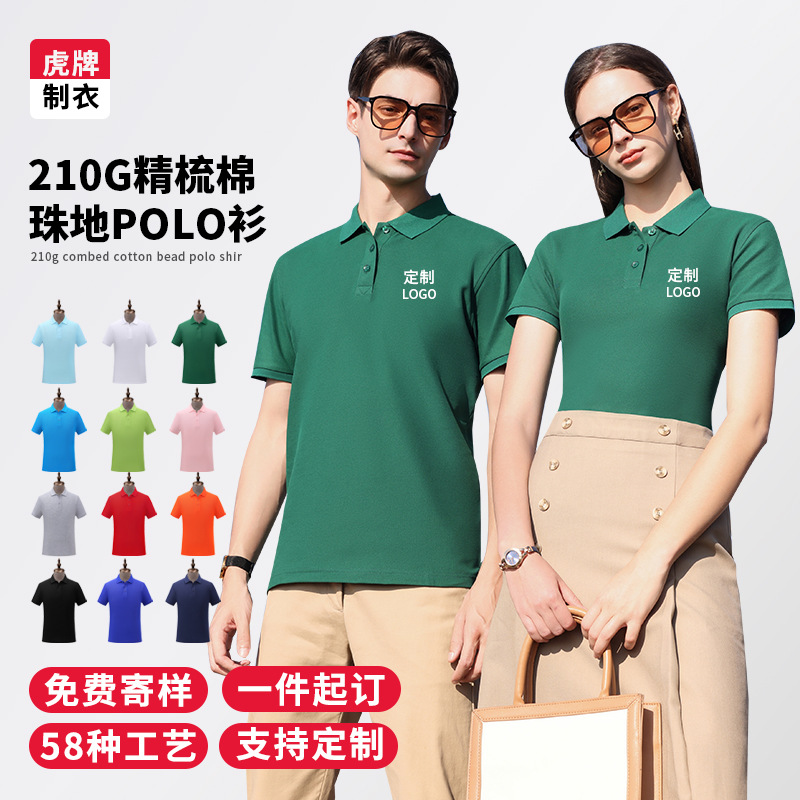 Camisas de polo de algodón peinadas personalizadas, logotipo de impresión corporativa de algodón de perlas, camisas de polo personalizadas
