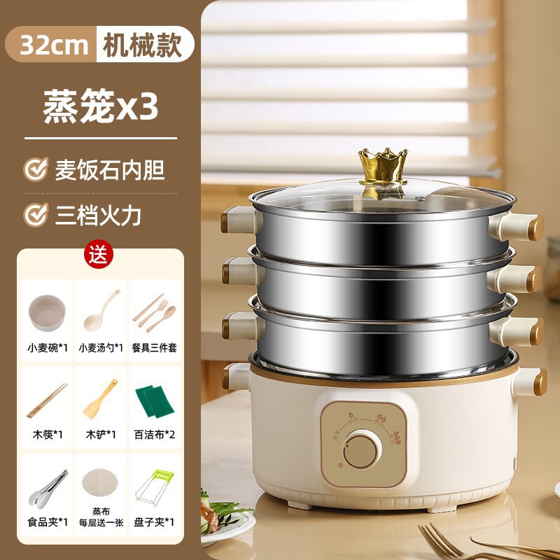 电锅蒸煮炖一体锅不锈钢电蒸笼小型电蒸锅多功能家用三层预约定时|undefined