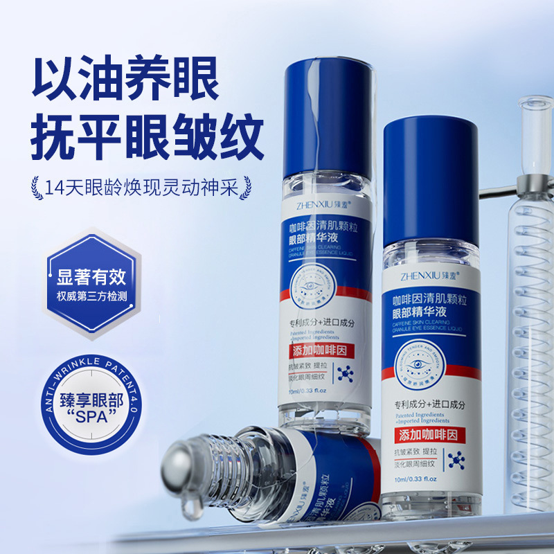 Zhenxi Caffeine Clearing Granules Eye Essence Hydrating, Moisturizing, Soothing Eye Fatigue, Moisturizing Skin Care Wholesale