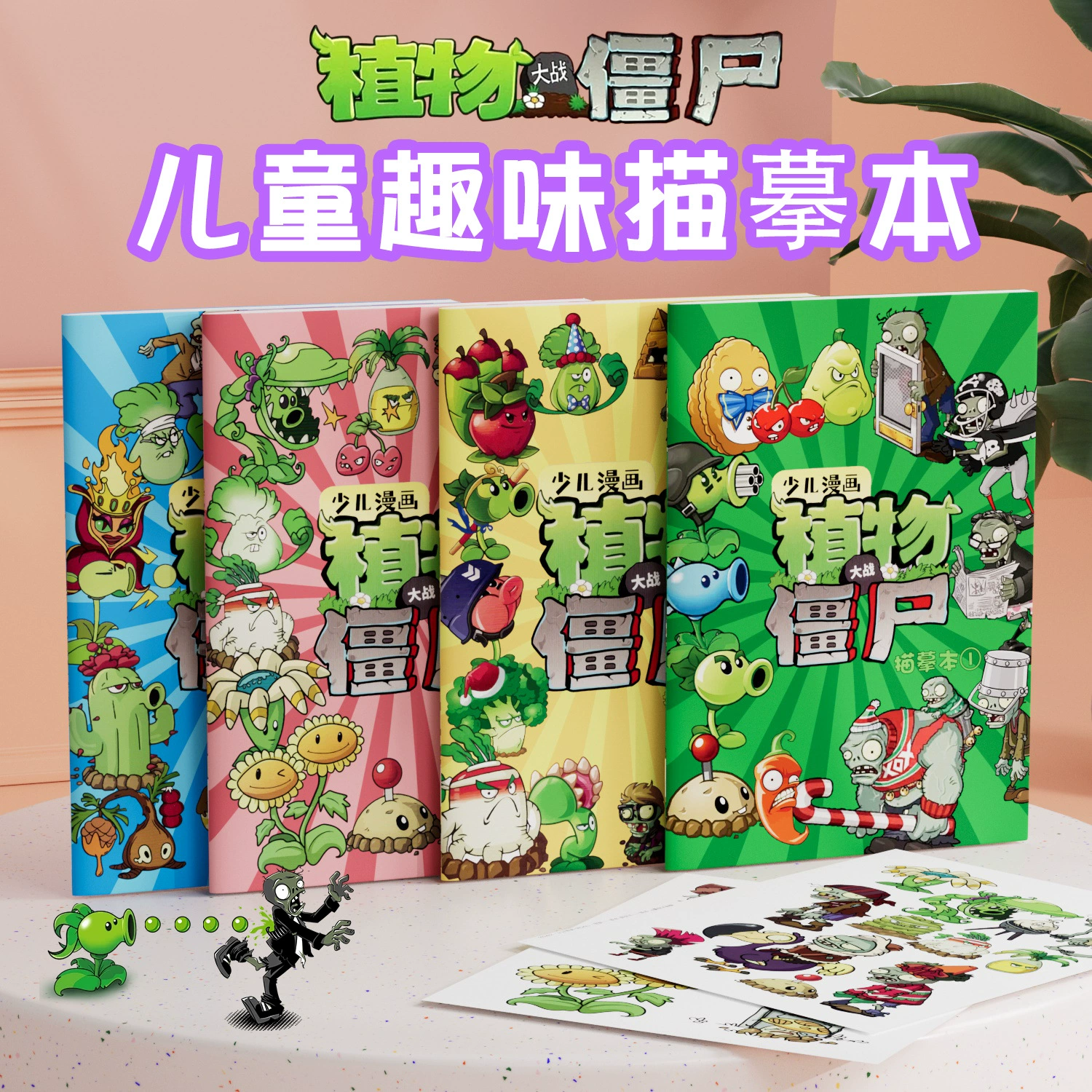 Растения против зомби аниме линейка игры манга Описание детской картины