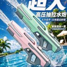 夏日儿童抽拉式戏水水枪大容量打水仗大号烟火漂流水炮沙滩玩具