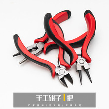 手工尖嘴钳子多功能打孔DIY饰品珠宝工具批发斜口多种首饰