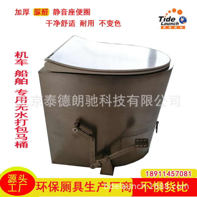 ［厂家特卖］机械不锈钢车船打包座便器（便携式 可移动马桶）