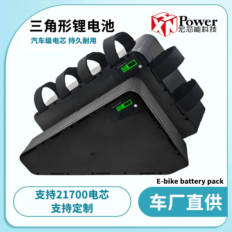 塑料壳三角形48V20ah28AH横梁款锂电池改装助力山地自行车