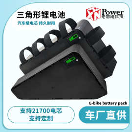 塑料壳三角形48V20ah28AH横梁款锂电池改装助力山地自行车