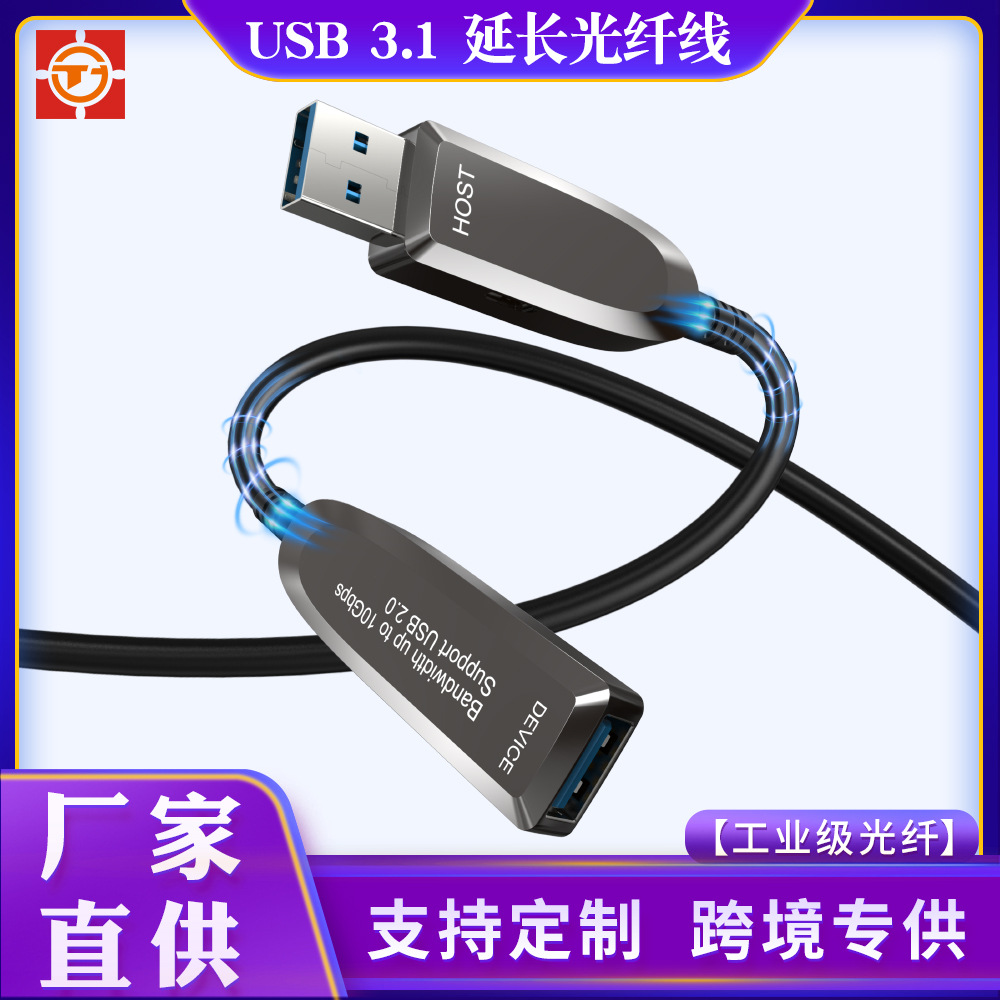 USB3.1 Interface extended line Double head move Hard disk high speed Transmission data Connecting line USB3.0 High definition fiber