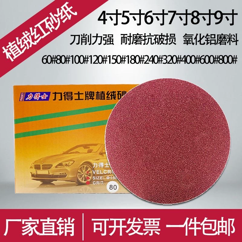 Популярные за рубежом листы наждачной бумаги 4inch 5inch для шлифовки дерева и металла, красная наждачная бумага для полировки, самоклеящаяся наждачная бумага от производителя.