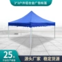 跨境折叠广告展览帐篷