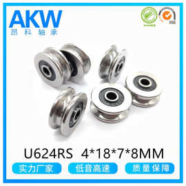 慈溪U型槽滑轮导轮轴承U624RS非标 内圈凸出4*18*7*8mm纺织机轴承