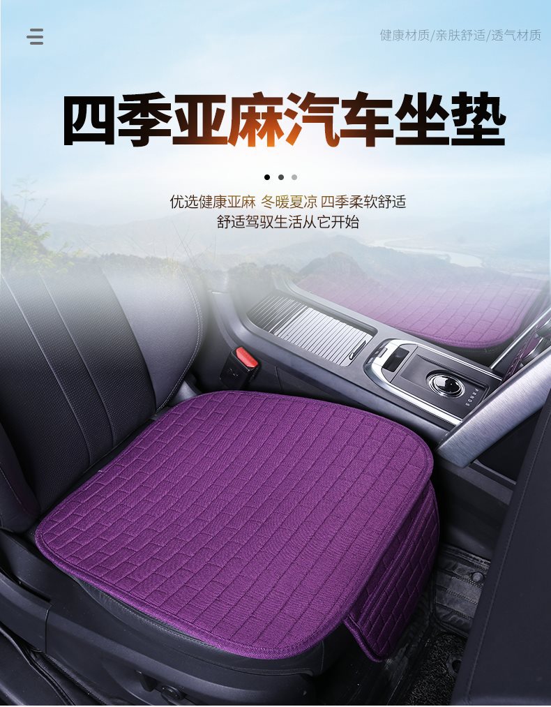 Applicable to Great Wall Haver Dragon MAX Four Seasons universal car cushion Breathable linen seat cushion cover non-slip seat cushion