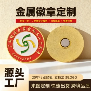 来图定制锌合金珐琅磁吸扣金属胸针公司logo动漫高档烤漆定制徽章