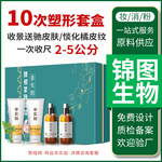 美容院塑形套盒强效 爆脂精油全身局部瘦紧致修身按摩精油套盒