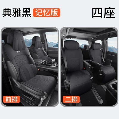 four seasons universal seat cover | Modelə uyğun (Original) oturacaq örtükləri - front-four-seats-memory-version-elegant-black-chuanqi-m8