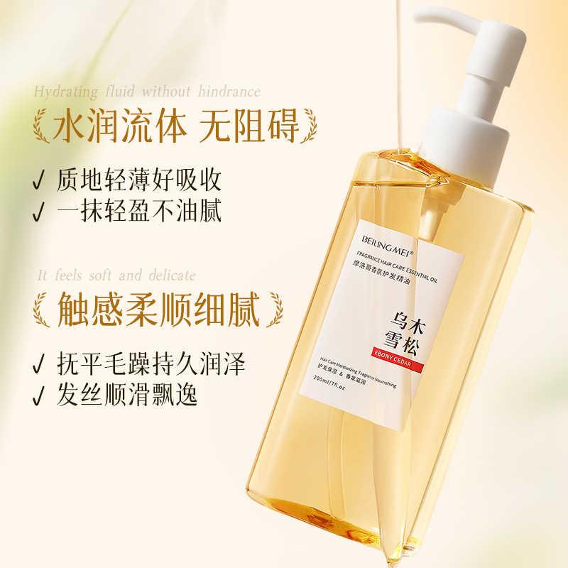 Beiling Beauty Marroquí perfume aceite esencial para el cabello, fragancia duradera, suave, seco, peludo, escaldado, sin lavado.