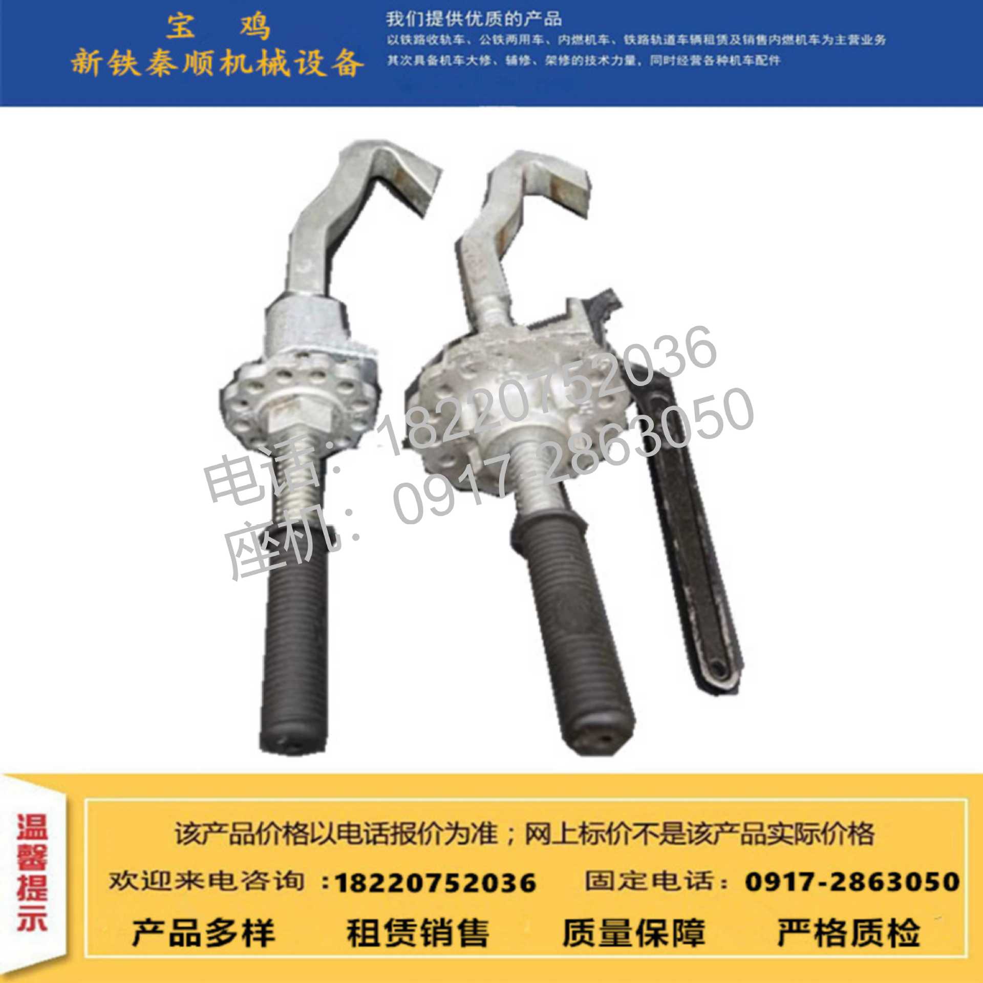 销售轨道车配件可动心型钩锁器 轻便钩锁器 尖轨钩锁器 MT钩锁器