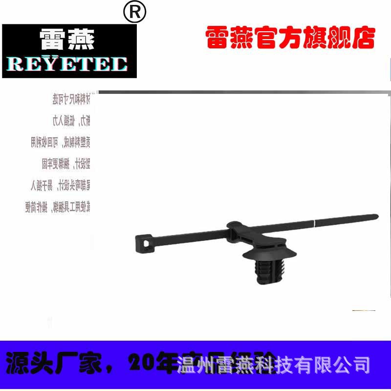 REYETEC分体式杉树状扎带T50RFTOVAL25R-A