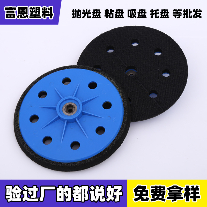 亚马逊热卖8孔墙面打磨机抛光盘电动打磨盘多规格打磨配件可批发
