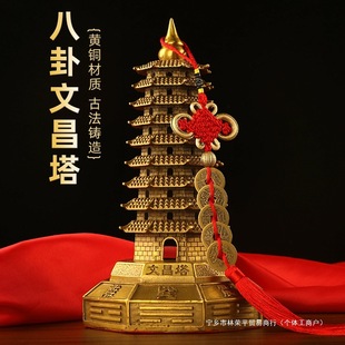 Bagua Wenchang Tower Ornaments Brass Pagoda 9-storey 13 Wenchang Tower Flagship Store 9-storey 13-storey Study Crafts