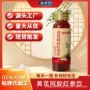 植物跨境电商养生饮料