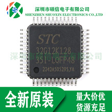 STC32G12K128-35I-LQFP48 ȫ��ԭװ ��Ƭ��MCU ICоƬ 32G12K128
