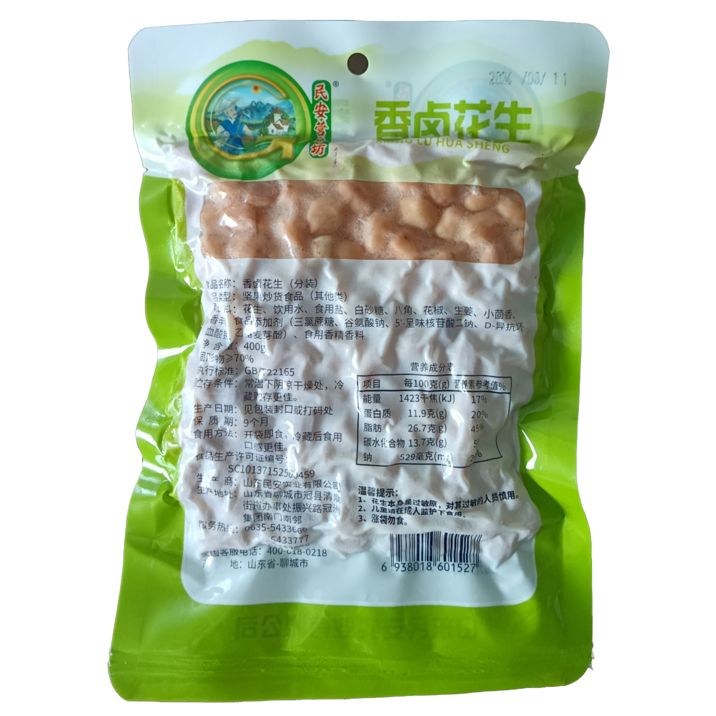 ����������±������ɽ�����ز�������ʳС���¾Ʋ�Ӫҵ����