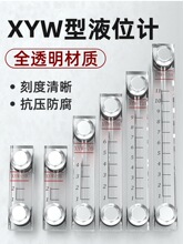 �ǿ���Һλ��ˮ��ˮλ��XYW-50/60/76/125������λ��͸��������