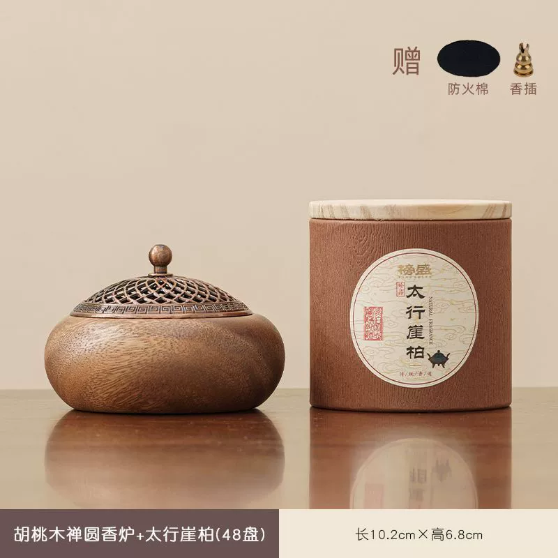 Walnut tea ceremony incense burner solid wood sandalwood stove indoor Zen agarwood incense coil base creative tea ceremony ornaments