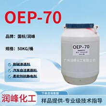 OEP70 ���|�B͸��OEP-70 ��20%���|AEP-70 ����������������