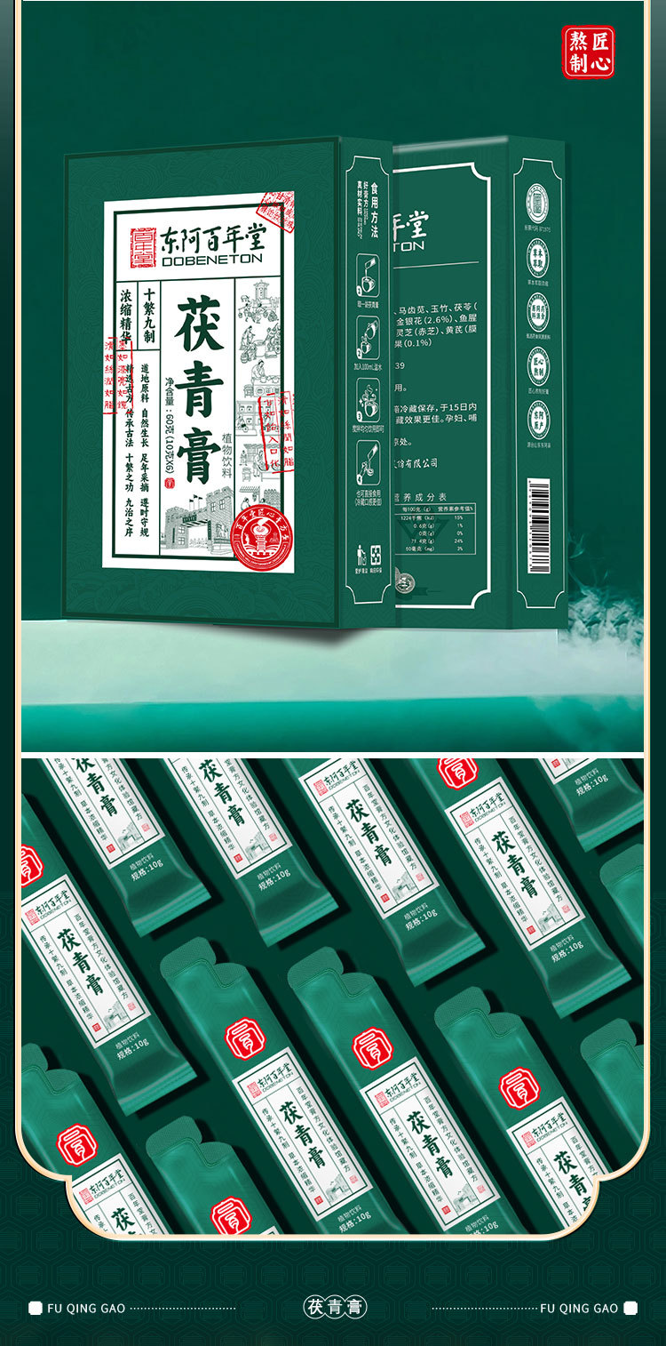 Fu Ling Gao (Poria Paste) — Traditional Herbal Paste with Wu Zhi Mao Tao, 60g Box quality and texture