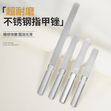 不锈钢指甲锉 磨甲条美甲搓磨砂条家用磨甲器手部指甲修甲工具