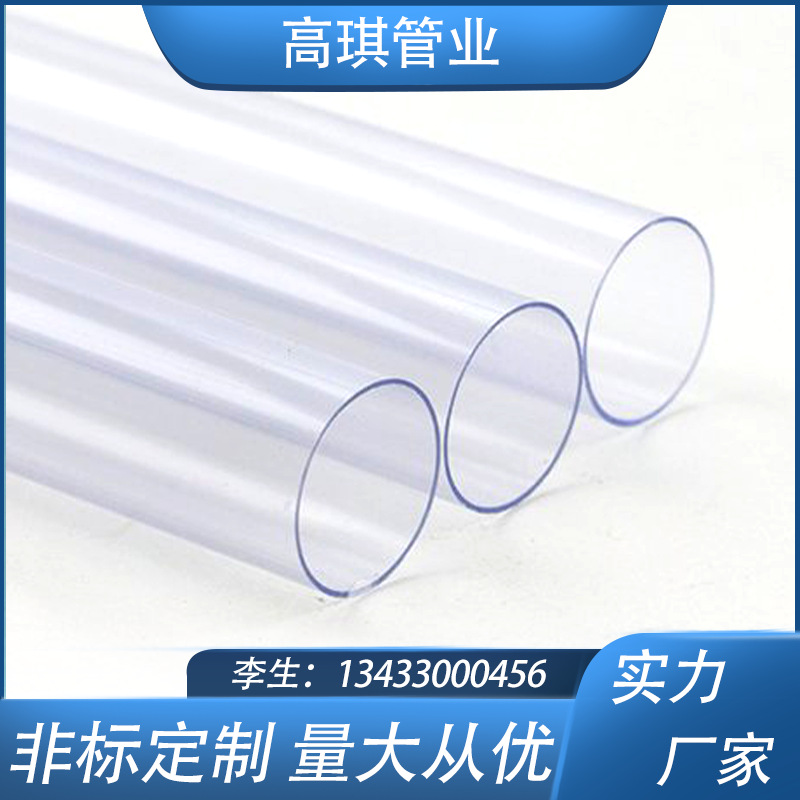 厂家供应阻燃PVC彩色管PP管PE管ABS管PC管PMMA管食品级PETG管
