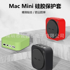 Новый продукт, подходящий для защитного чехла для мини-компьютера Mac 2024 M4/M4 Pro, пылезащитный силиконовый защитный чехол