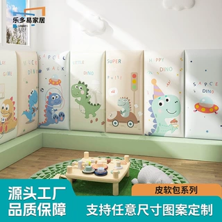定制软包防撞墙贴自粘儿童房3d立体装饰恐龙乐园榻榻米床头软包贴