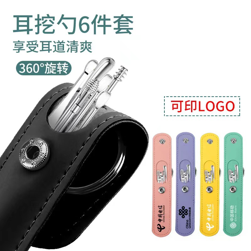 Six-piece ear scoop portable leather suit nail art ear picking artifact ear scoop spiral spring tool