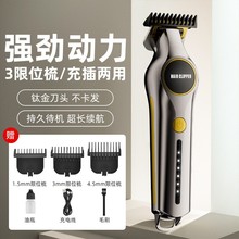 跨境理发店专用理发器大功率电推剪充电光头神器雕刻刀油头剪家用
