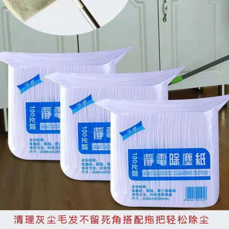 加大地板擦地静电除尘纸一次性无纺布吸附猫狗毛发替换无尘布|undefined