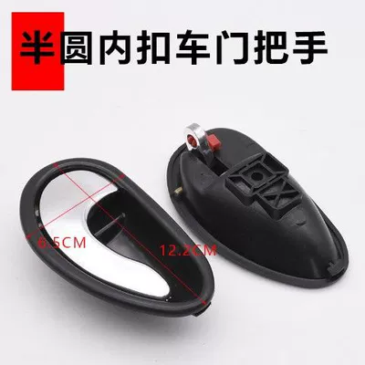 Electric four-wheel vehicle door handle inner buckle electric tricycle door handle electric car handle inner handle door handle (Armrest, handle, handle) - semicircle-car-door-inner-buckle-handle-pair