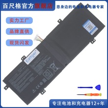 适用华硕V431 K431 S/U4500F BX431F UX431F S431FL C21N1833电池