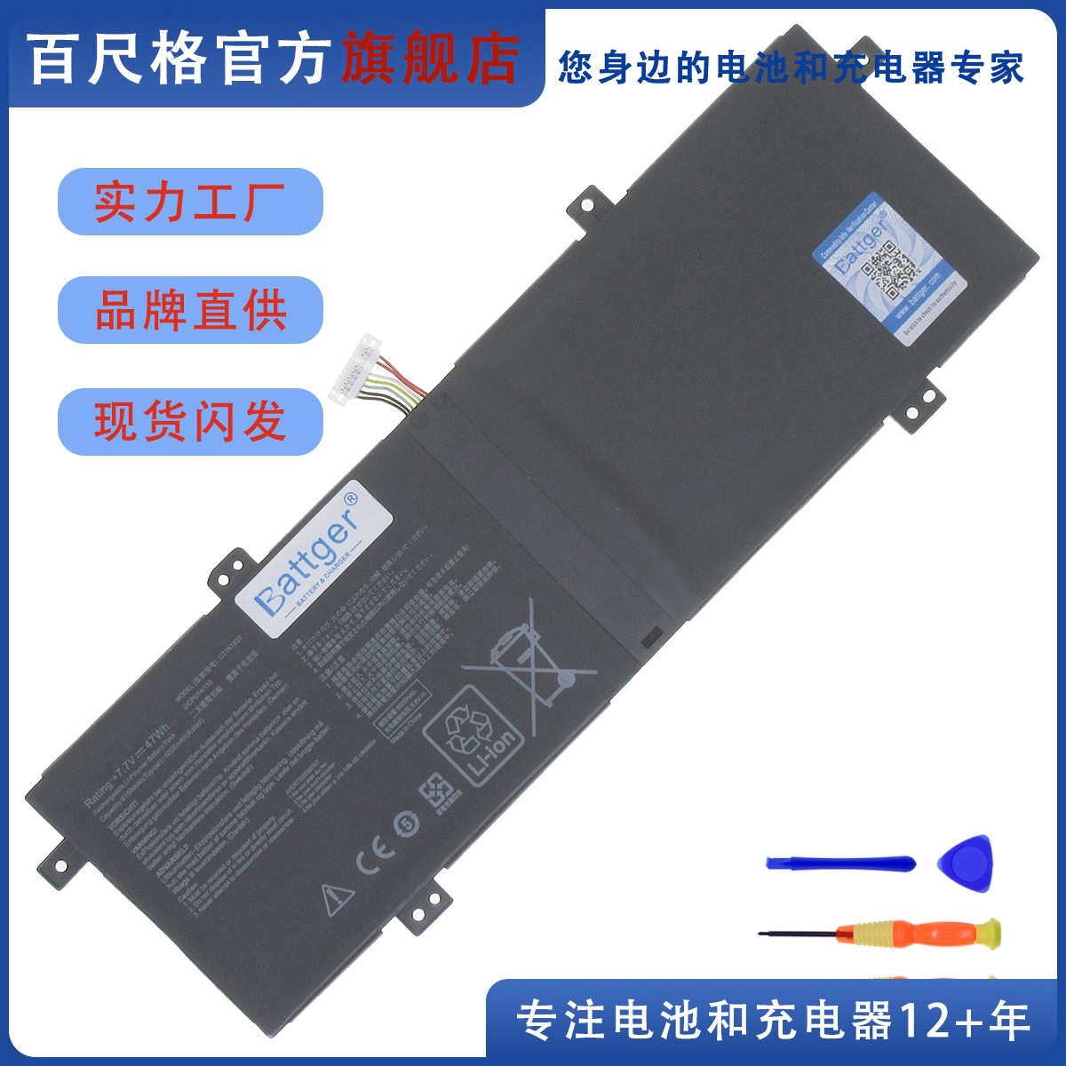 适用华硕V431 K431 S/U4500F BX431F UX431F S431FL C21N1833电池