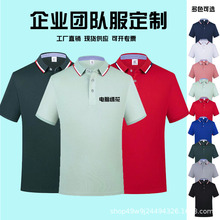 翻领POLO衫定印制潮聚会广告衫工作服文化衫企业采购团体服印logo