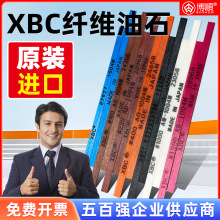 日本XBC纤维油石进口1004/1006/1010D3打磨去火花纹省模抛光油石