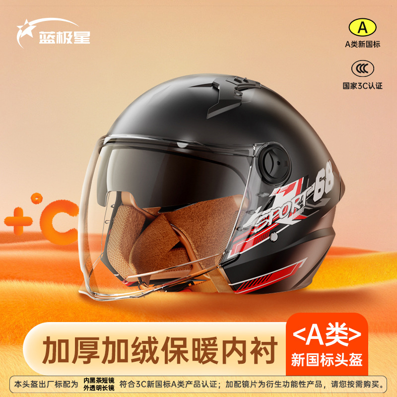 Helmet, Universal Motosiklet kaskı (dəbilqə) - black-m56-58