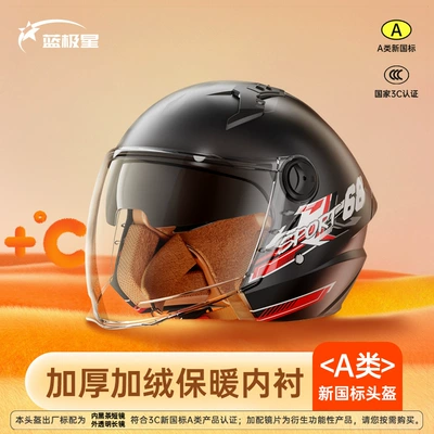 Warm Safety Helmet, Motosiklet kaskı (dəbilqə) - xuan-ye-hei-m-small-head-circumference-56-58