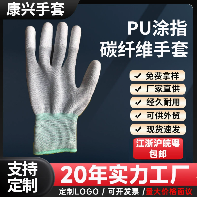 Анти-статическое углеродного волокна перчатки углеродного волокна с полиуретановым покрытием палец пылезащитные рабочие перчатки с нейлоновым покрытием палец перчатки