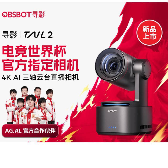 Obsbot Shadow Finder Tail 24K Ultra-Clear Ai Three-Axis Gimbal Live Streaming Camera Professional Delivery Equipment Mobile Phone Wireless